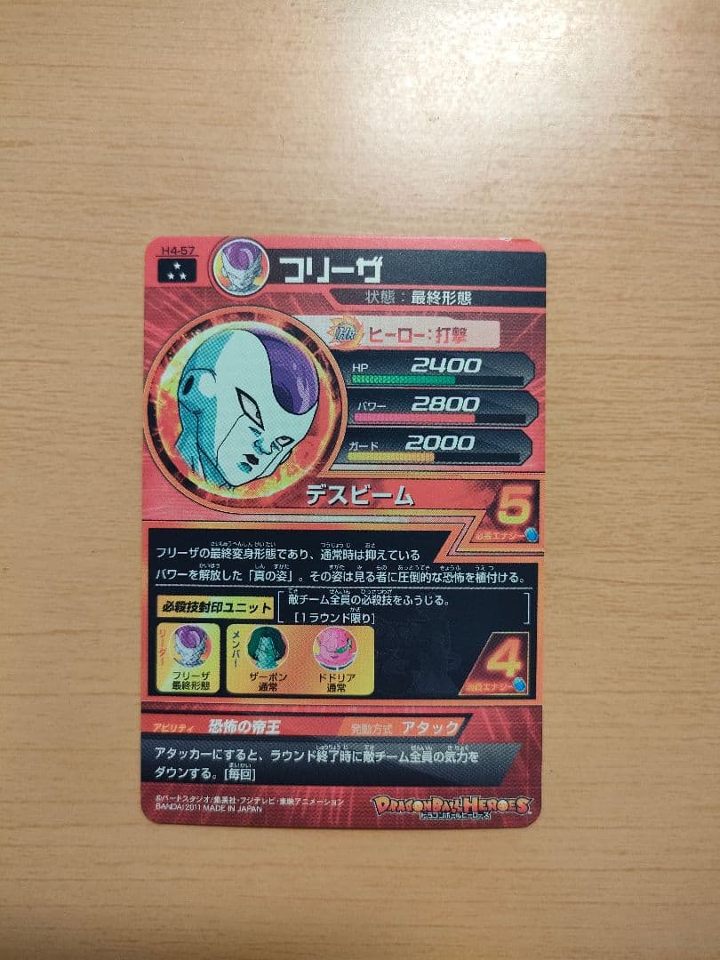 ドラゴンボールヒーローズ　旧弾　SR　コンプセット　美品