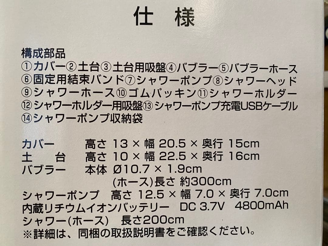 リタライフ水素風呂バージョン2 新品未使用 【特典】Litaシャワーキット