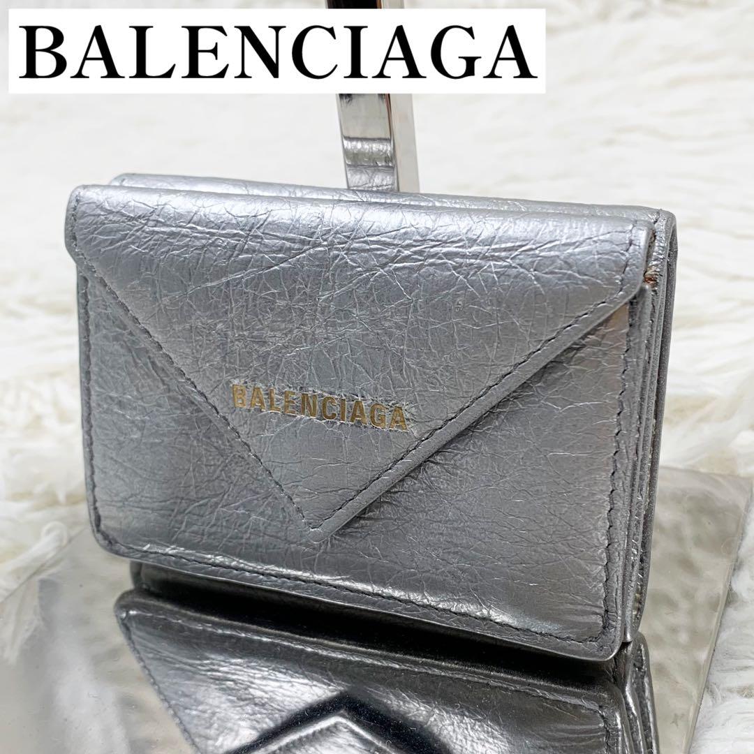 【✨極美品✨】バレンシアガ 三つ折り財布 ペーパーミニウォレット シルバー 袋付