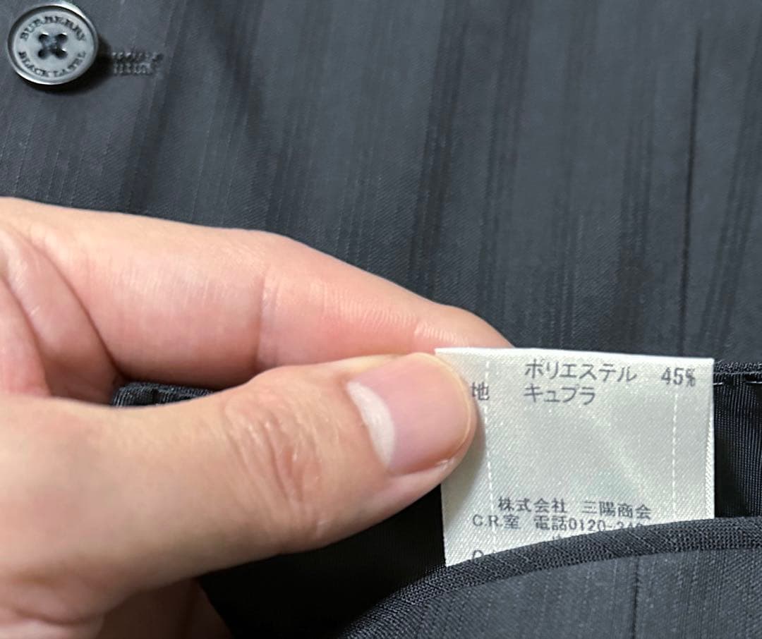 バーバリー ブラックレーベル ストライプ 羊毛 ジレ