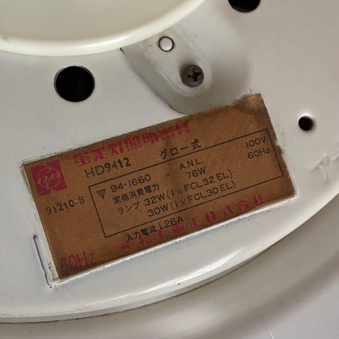 レトロポップ　ペンダントライト　昭和レトロ　当時物