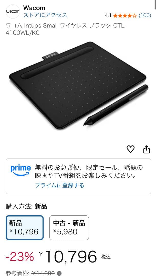 Wacom Intuos CTL‑4100WL ワイヤレス ペンタブ 新品未開封