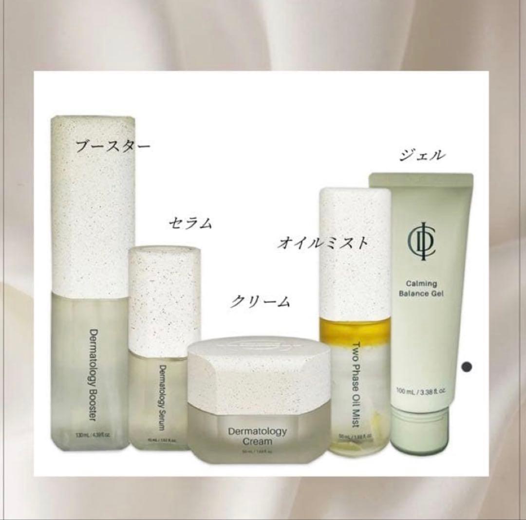 【パット】インセルダム5点セット