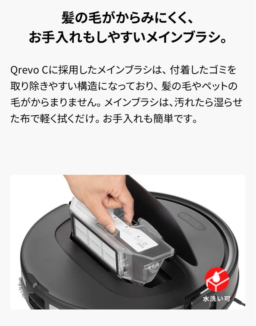 【新品未開封】Roborock Qrevo C