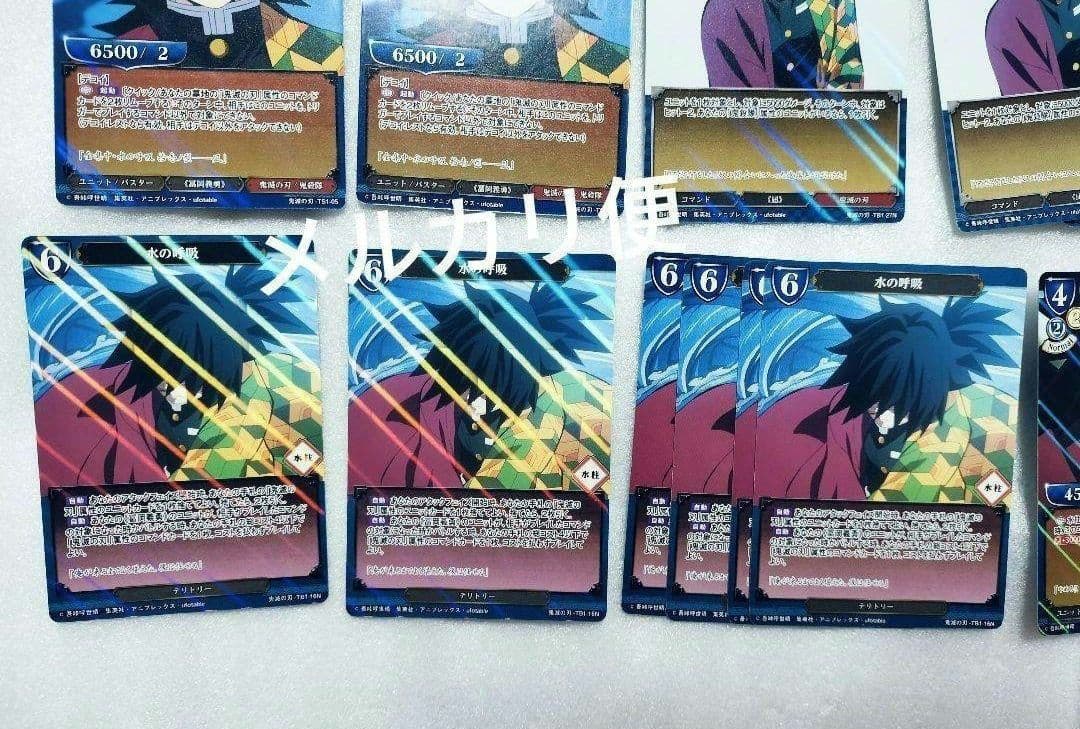 鬼滅の刃　冨岡義勇　ビルディバイド　カード　セット