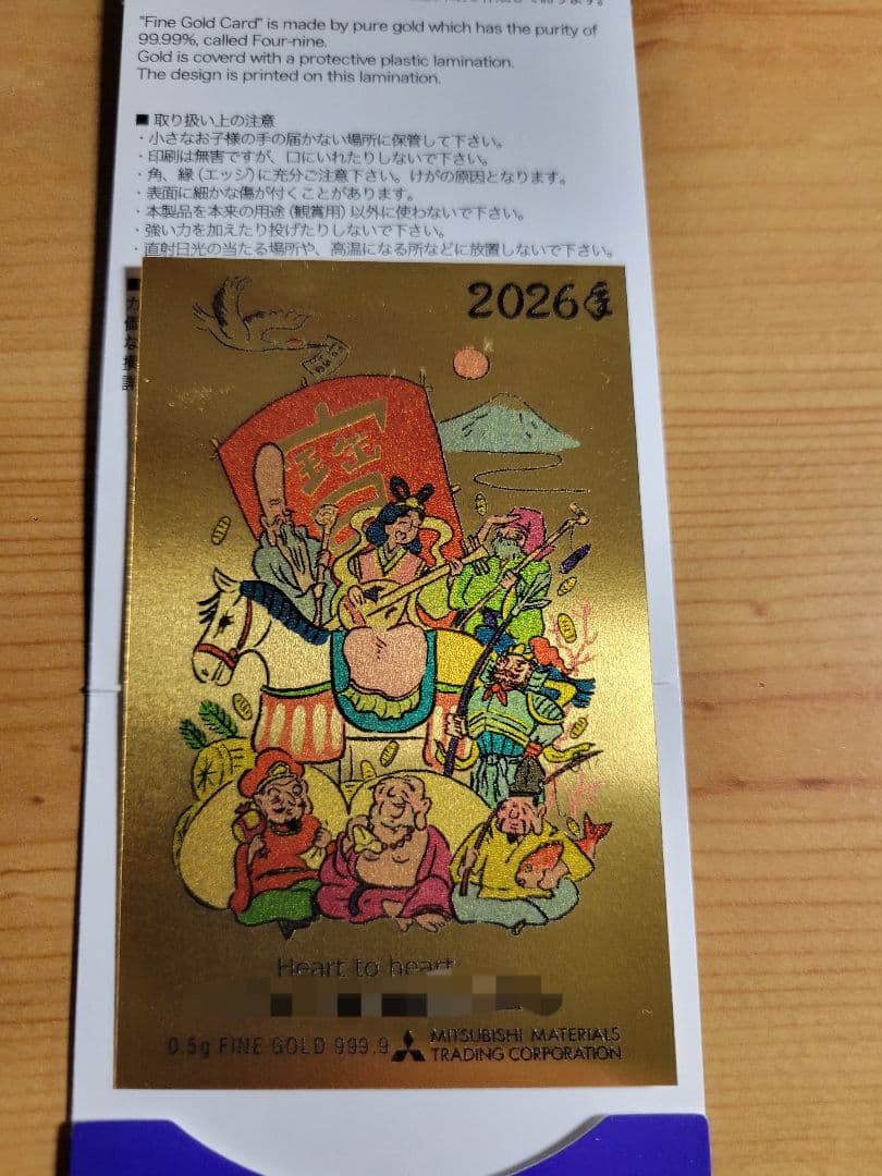 2026年の純金カレンダー 0.5g