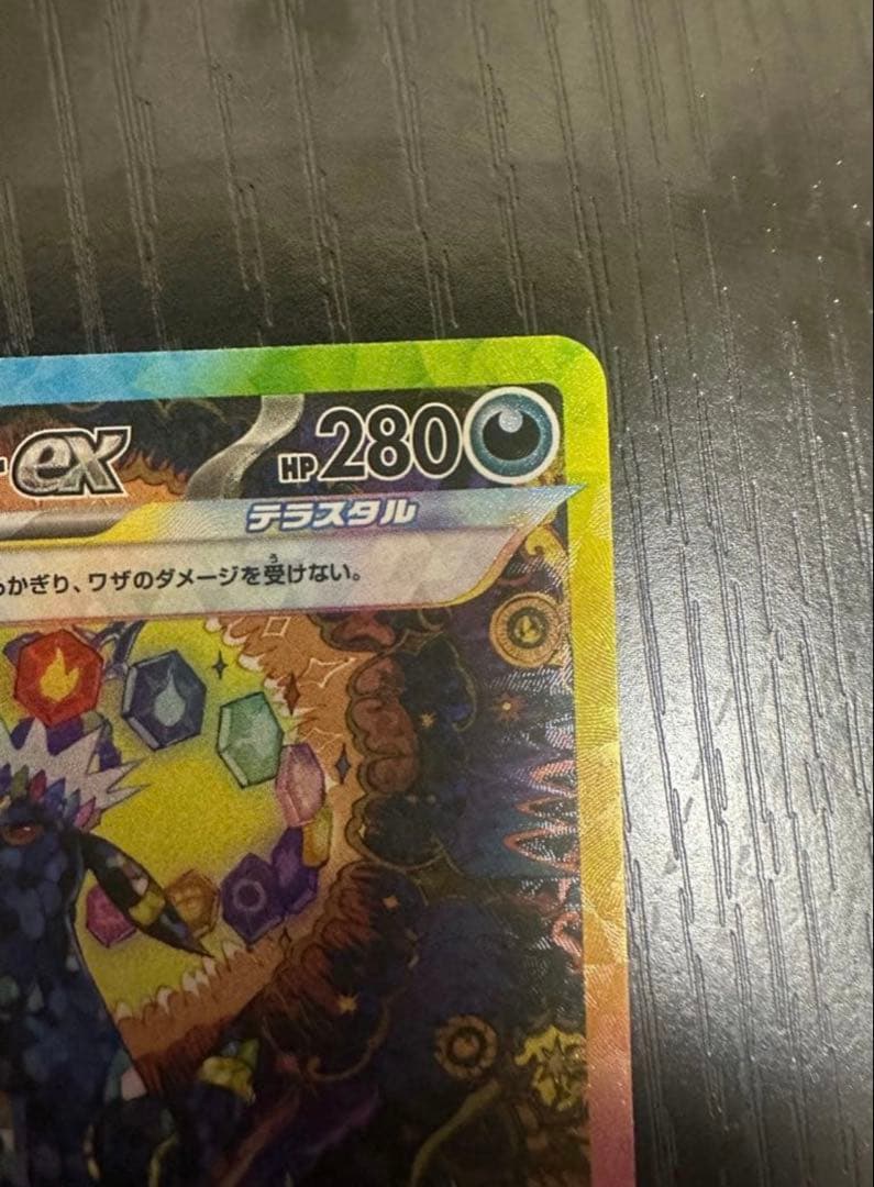 b*様 ブラッキーex SAR SV8a テラスタルフェスex 217/187