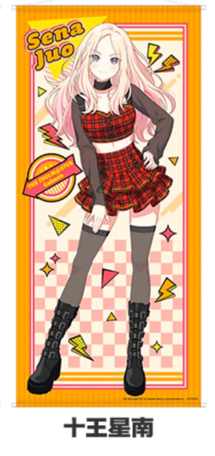 学園アイドルマスター　　　 十王星南　等身大タペストリ 10名限定品