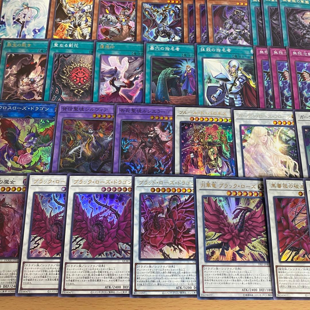 ローズドラゴン デッキ 遊戯王 本格構築済み BLAZING DOMINION