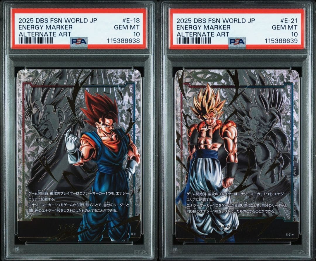 【連番】ドラゴンボール　エナジーマーカー　ベジット&ゴジータ psa10