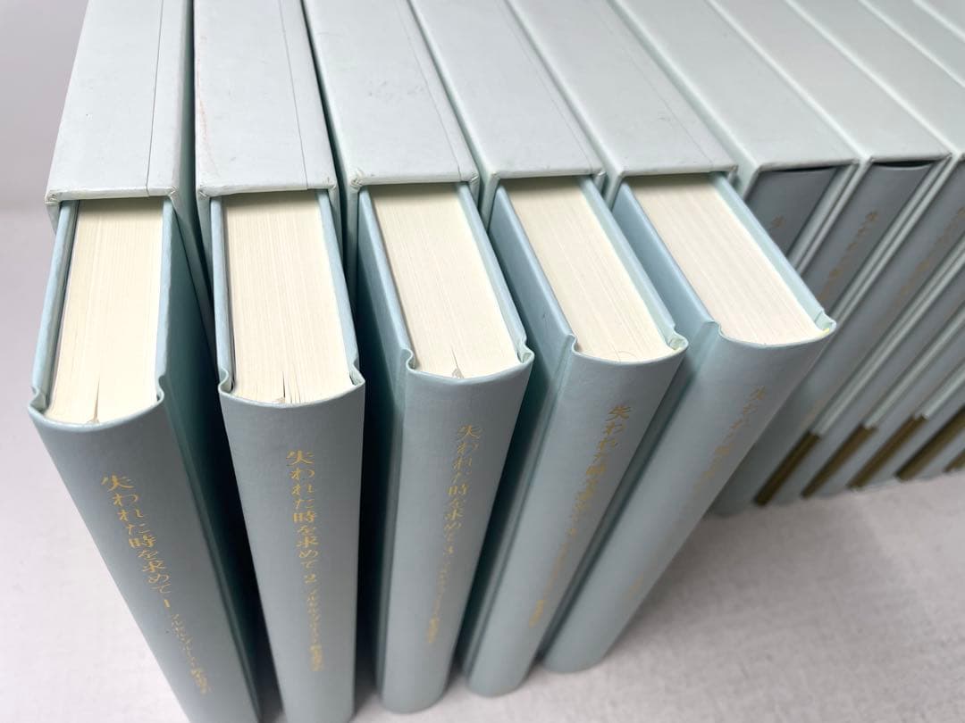 【全巻初版・帯付】失われた時を求めて マルセル・プルースト 全13巻揃