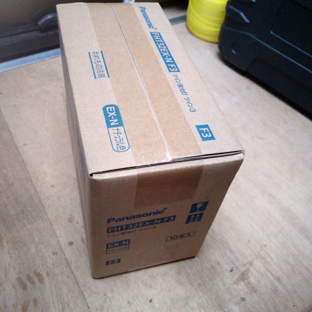 Panasonic FHT32EX-N ツイン蛍光灯 10本入