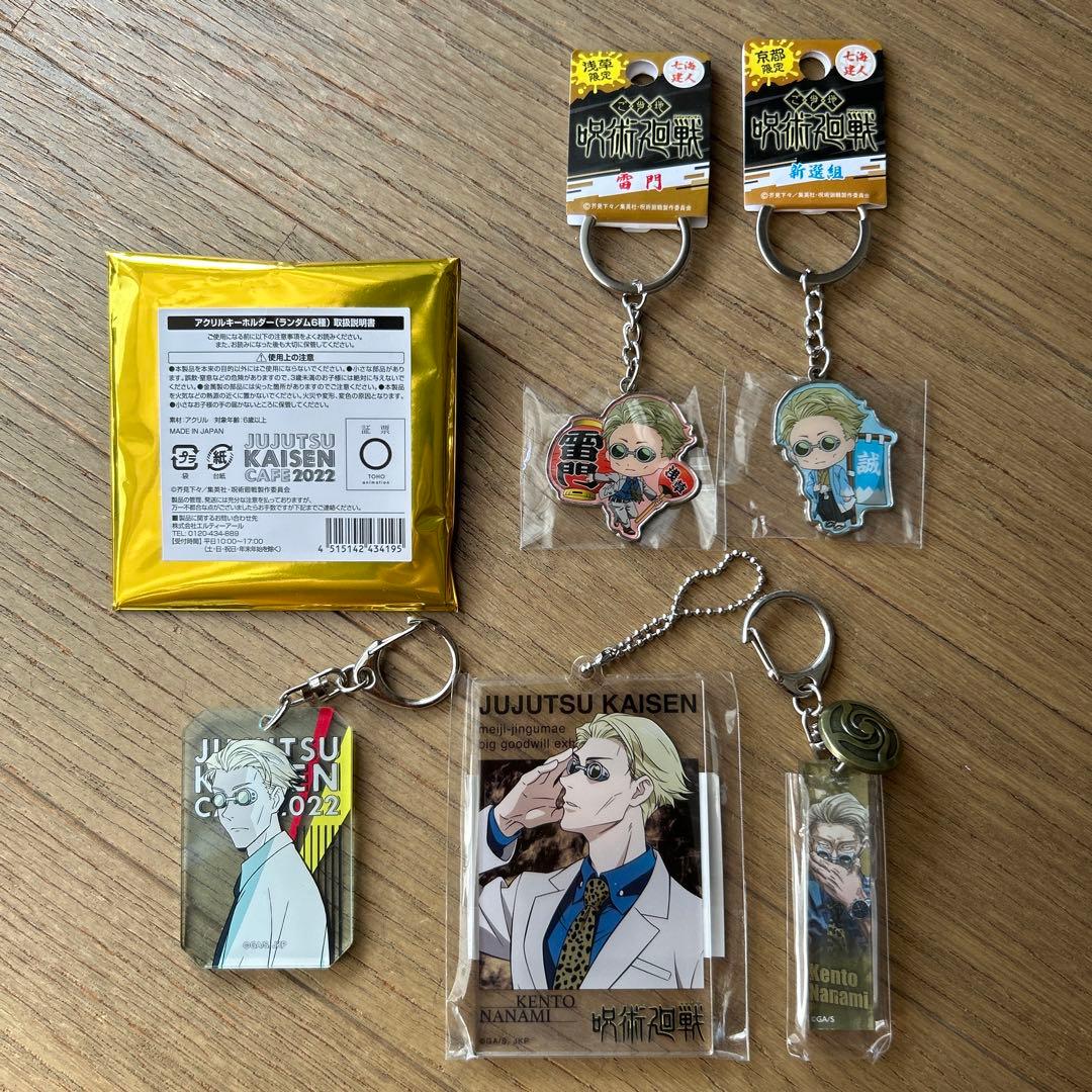 呪術廻戦　七海建人