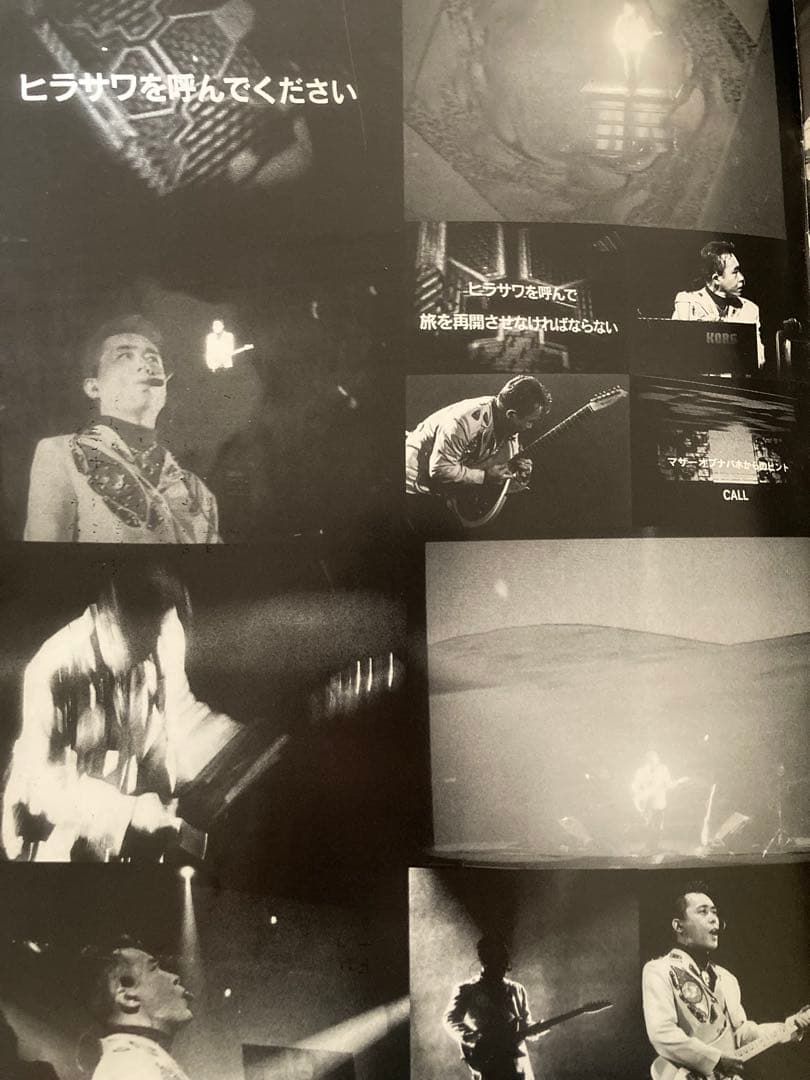 平沢進P-MODEL ファンクラブ会報 ヒラサワバイパスVol.13