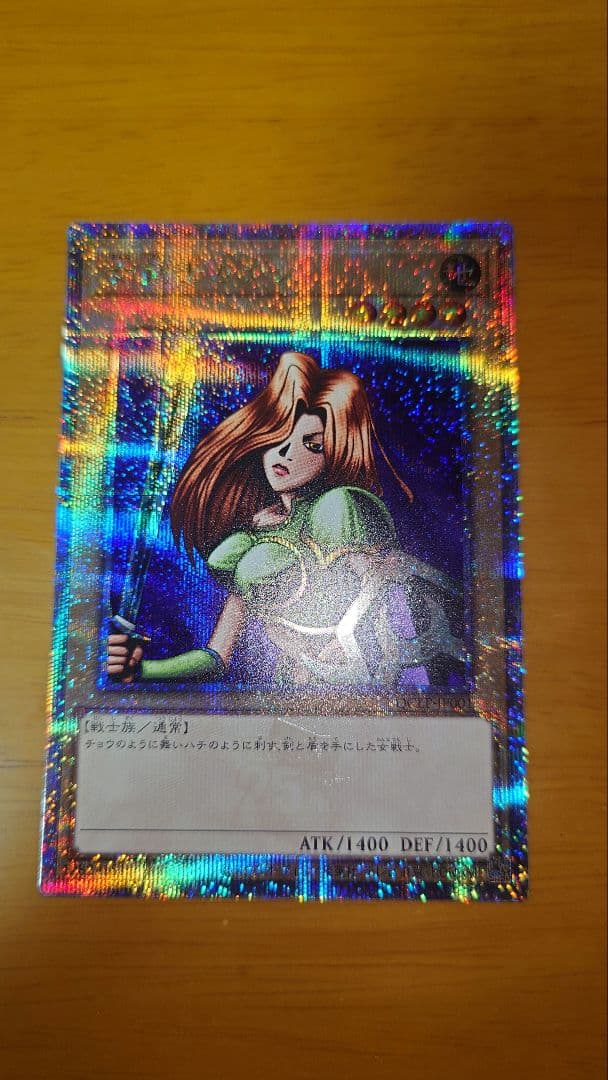 遊戯王 女剣士カナン 25th クォーターセンチュリーシークレットレア