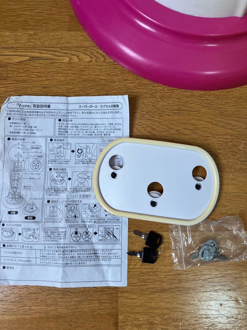 カプセルトイマシーン　ガチャガチャマシン　ガチャガチャ　自販機　ビーワン