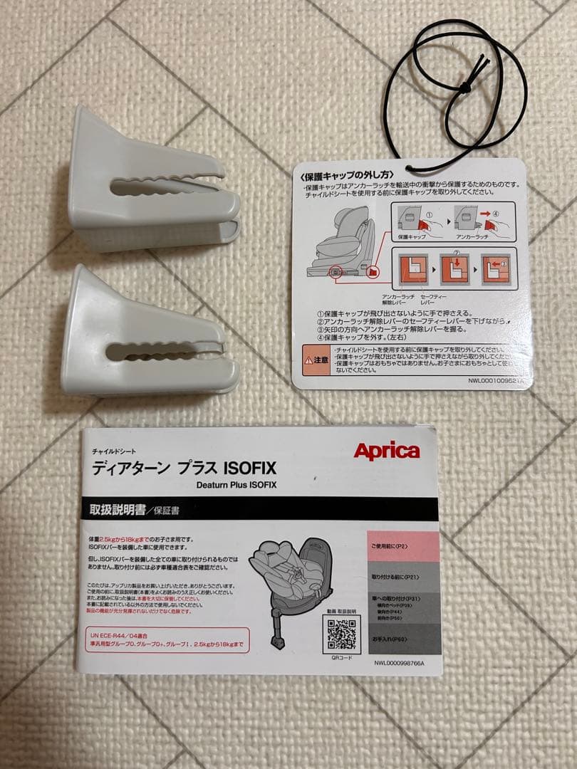 Aprica チャイルドシート ディアターンプラス ISOFIX