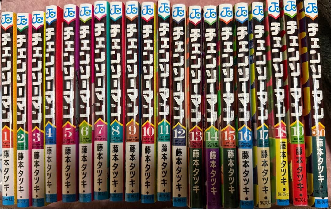 チェンソーマン　1巻〜20巻
