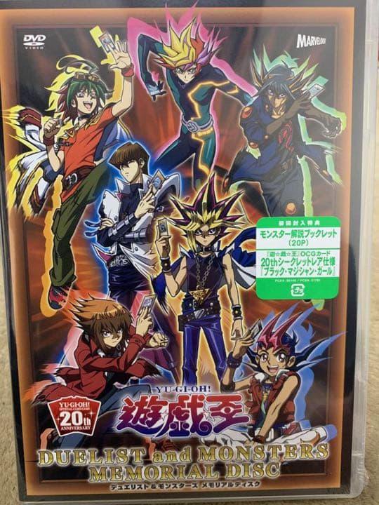 ブラックマジシャンガール 20thシークレットレア特典付き DVD