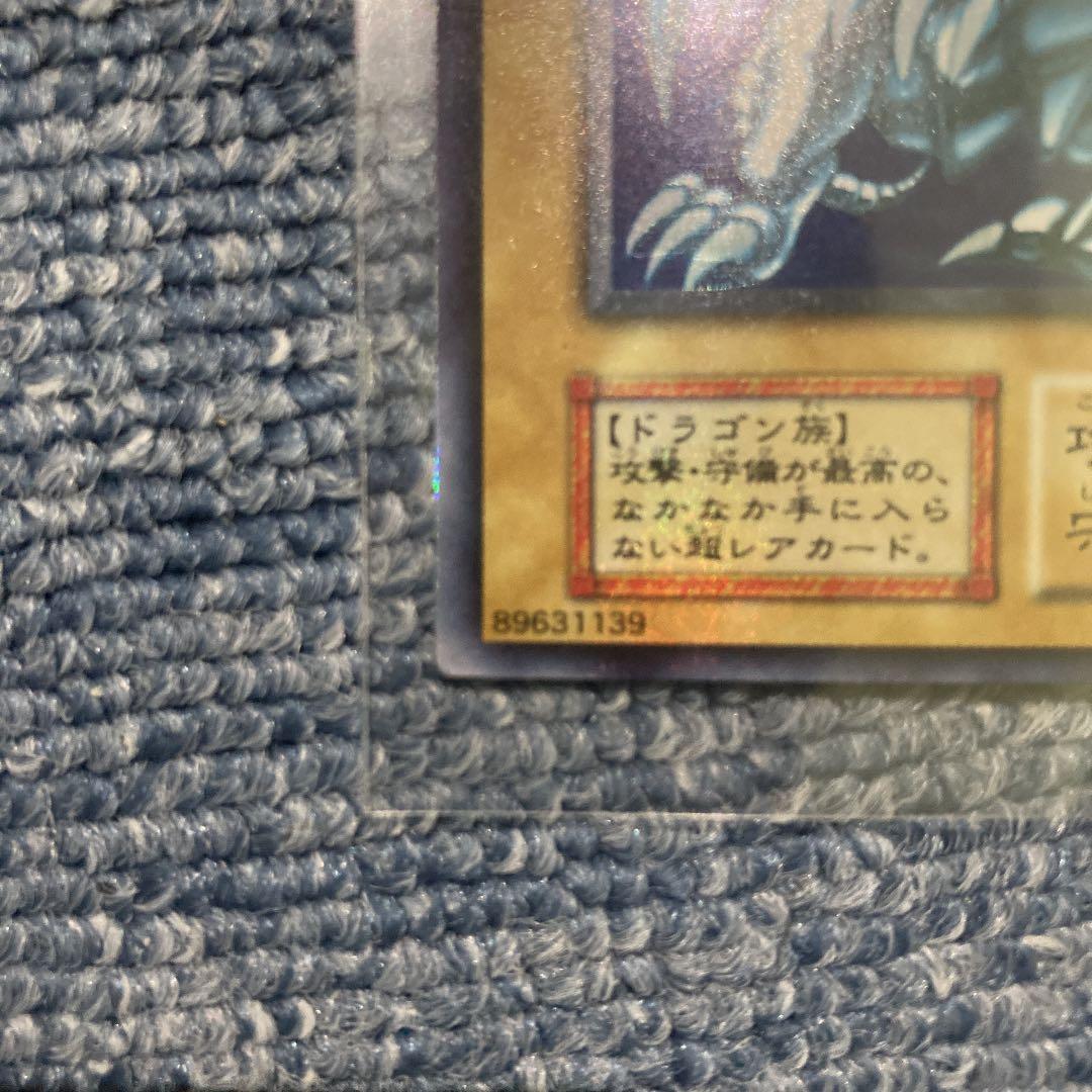 遊戯王 青眼の白龍 ブルーアイズホワイトドラゴン
