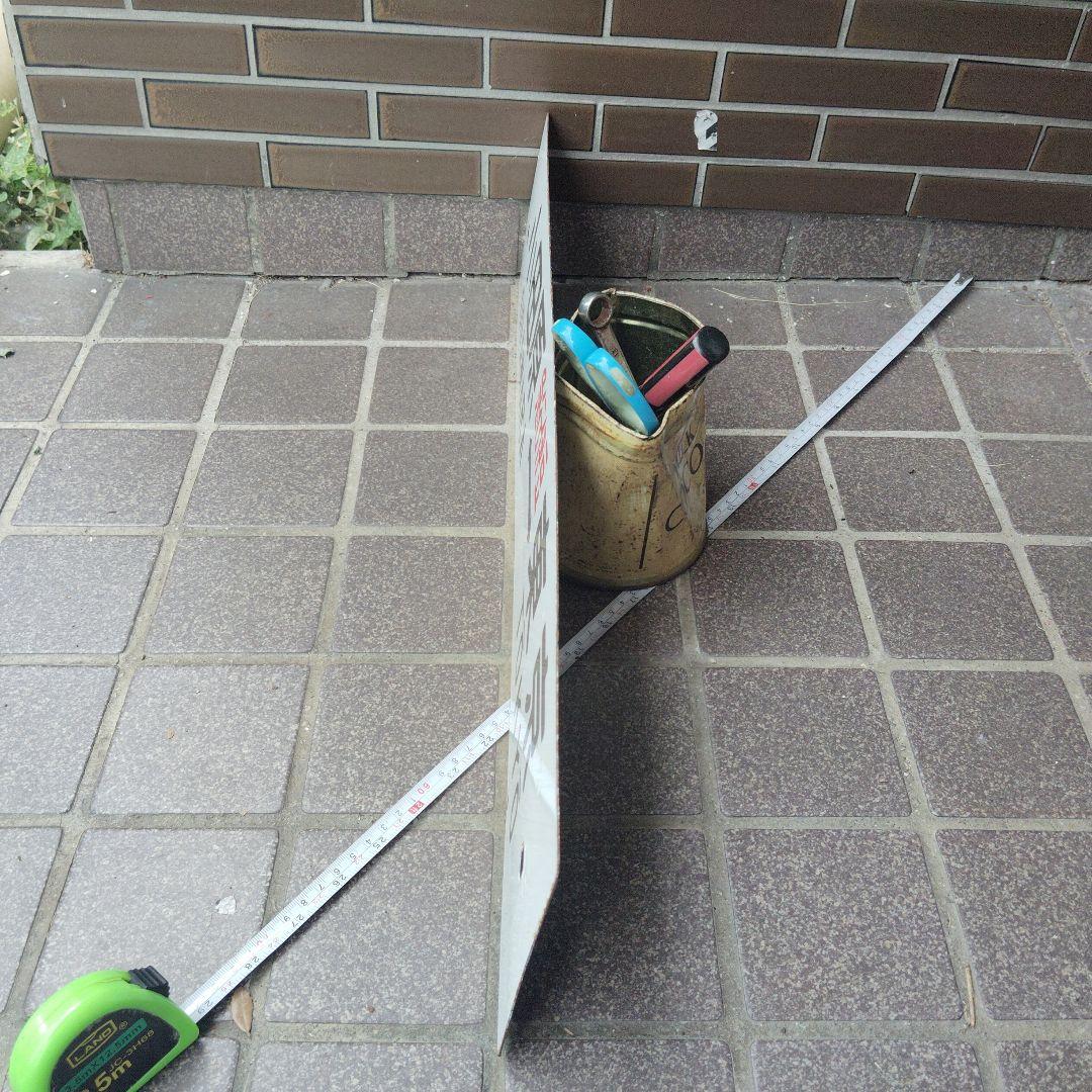 【サボ　行先板】（表）小田原⇔〈急行 伊豆〉東京（裏）小田原⇔東京