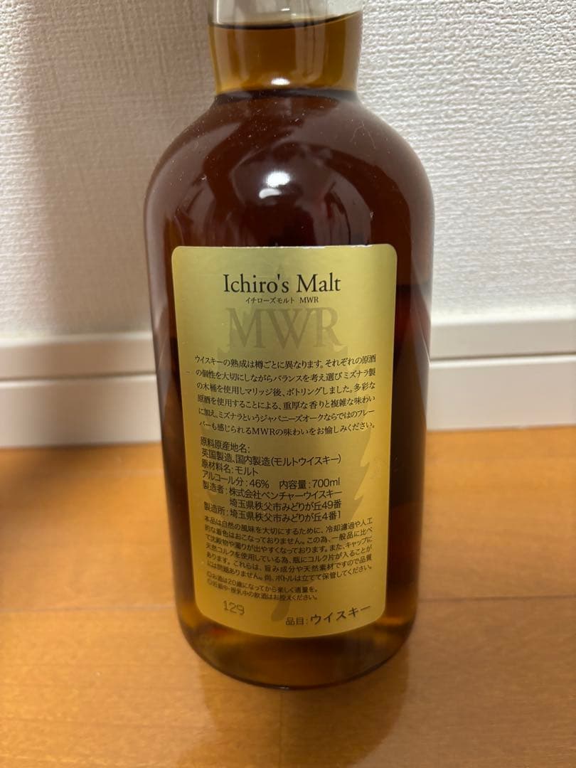 Ichiro's Malt MWR 700ml ウイスキー 新品未開封
