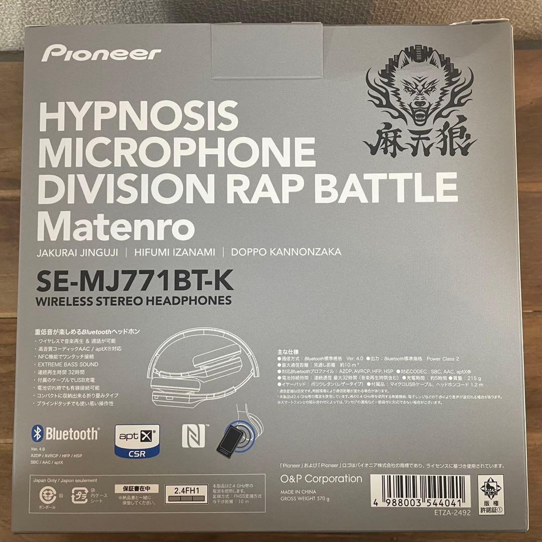 ヒプノシスマイク 麻天狼 ヘッドフォン A6アクリルプレート ※箱に破れあり！