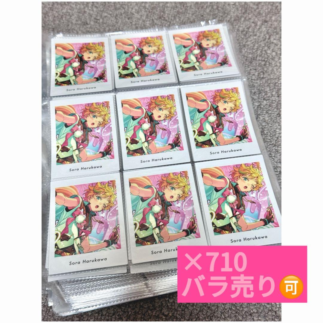 あんスタ 春川宙 ぱしゃっつ