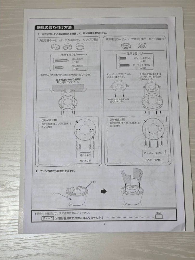 HotaluX LEDシーリングファン 6畳 調光調色 DCモーター リモコン付