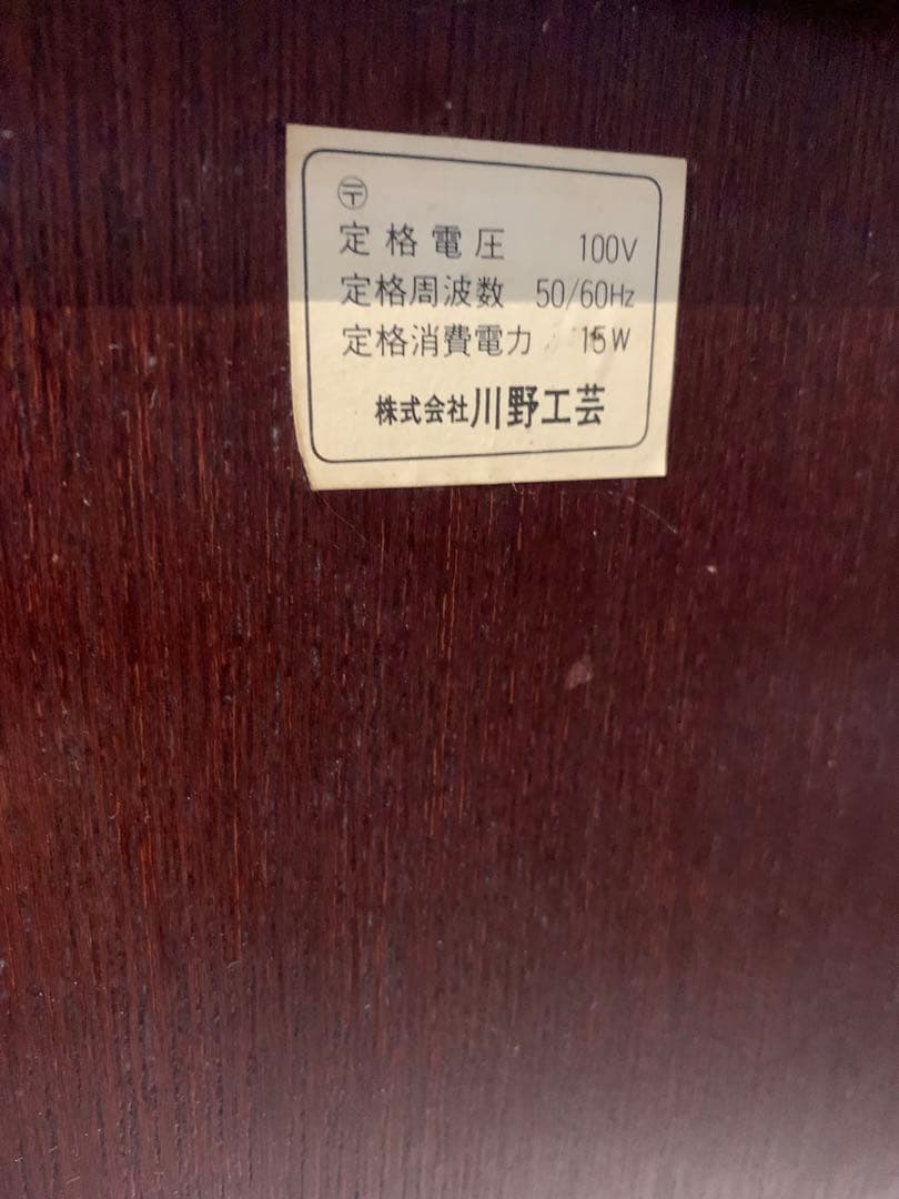 筑後民芸　川野工芸　収納箪笥