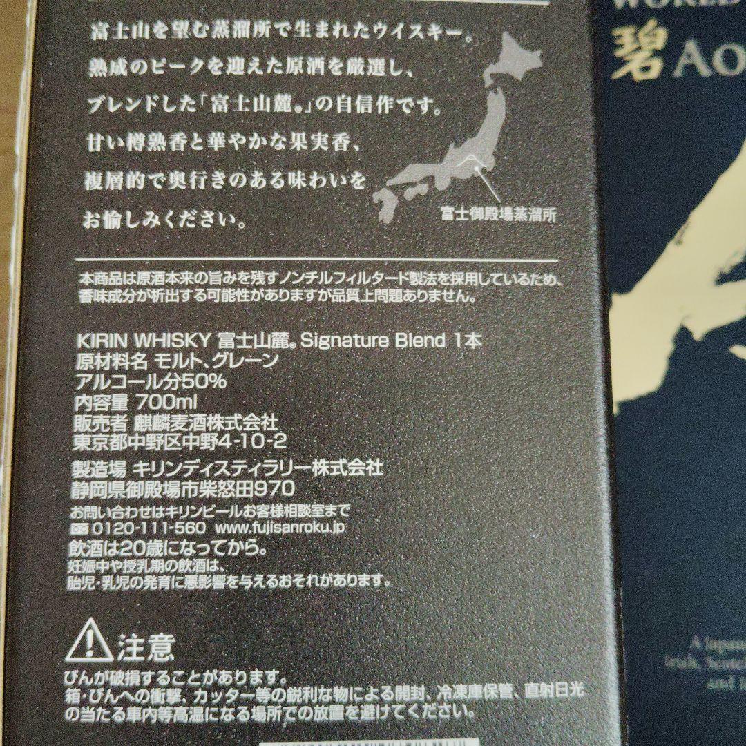 新品 ウイスキー 詰め合わせ 六本