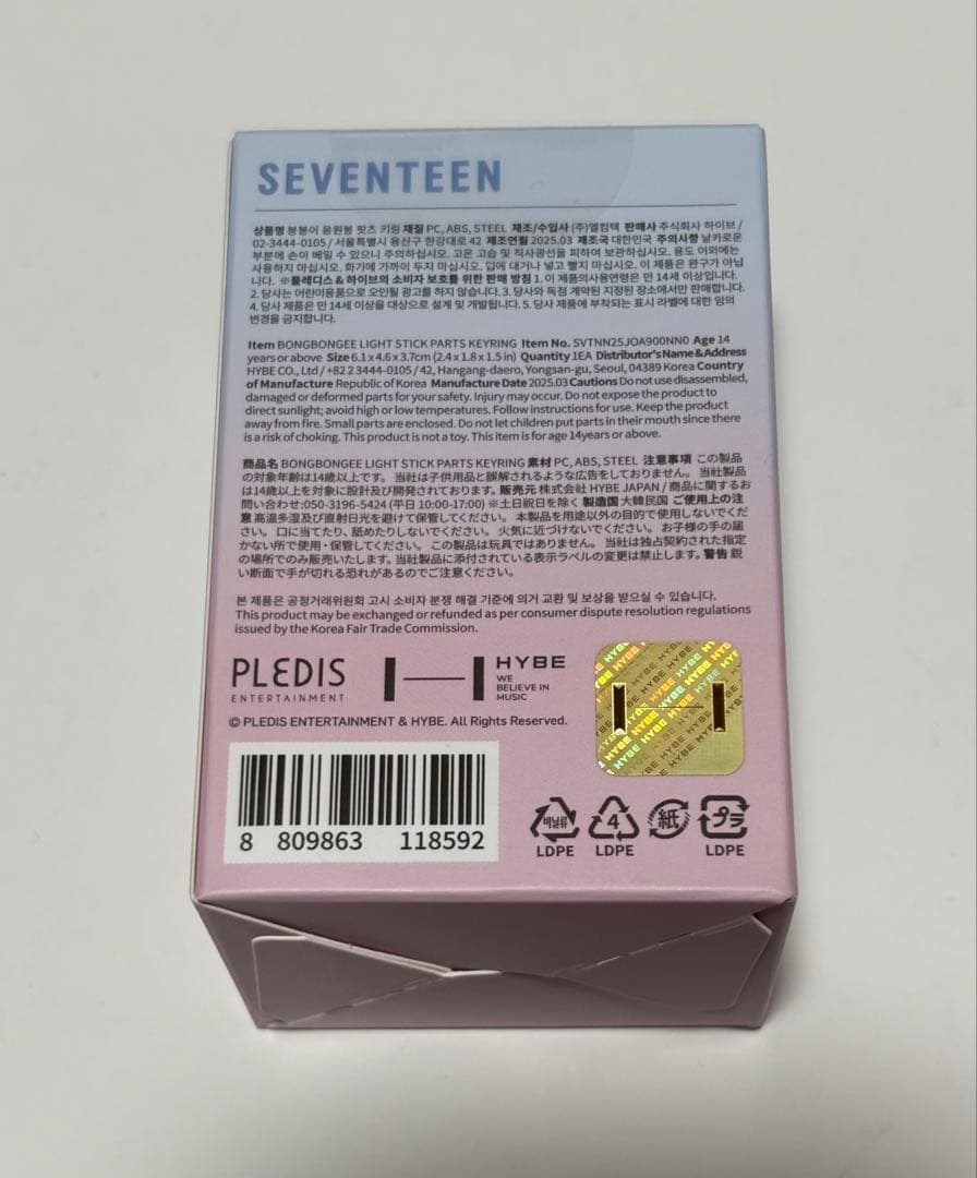 SEVENTEEN ペンライト 10周年 カラット棒　他 3点セット　セブチ