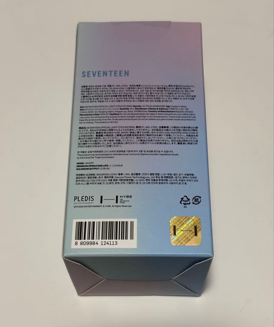 SEVENTEEN ペンライト 10周年 カラット棒　他 3点セット　セブチ