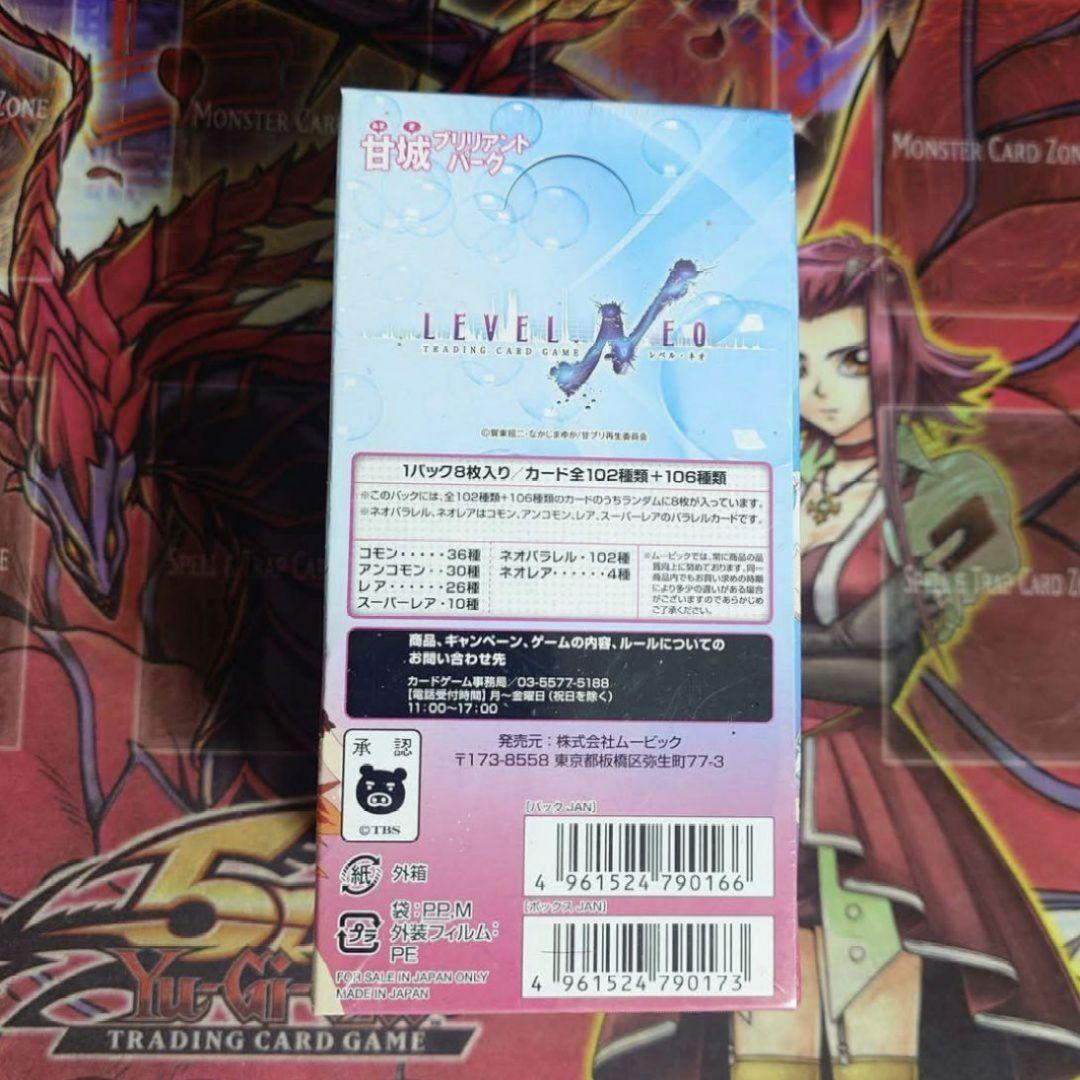 【超希少・未開封】レベルネオ 甘城ブリリアントパーク 初版 ボックス Box