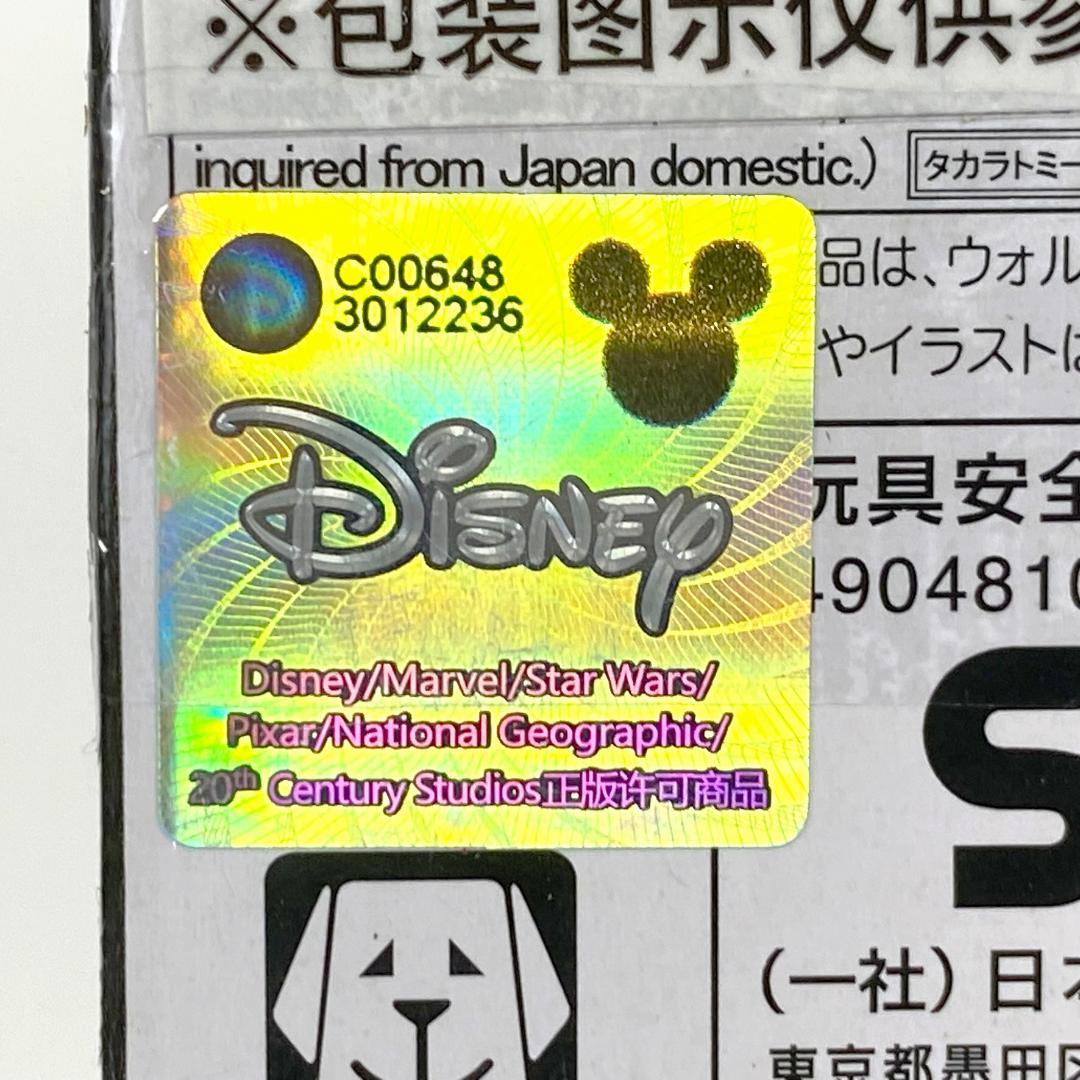 カーズ トミカ C-38 カルラ ヴェローゾスタンダードタイプ JVX01