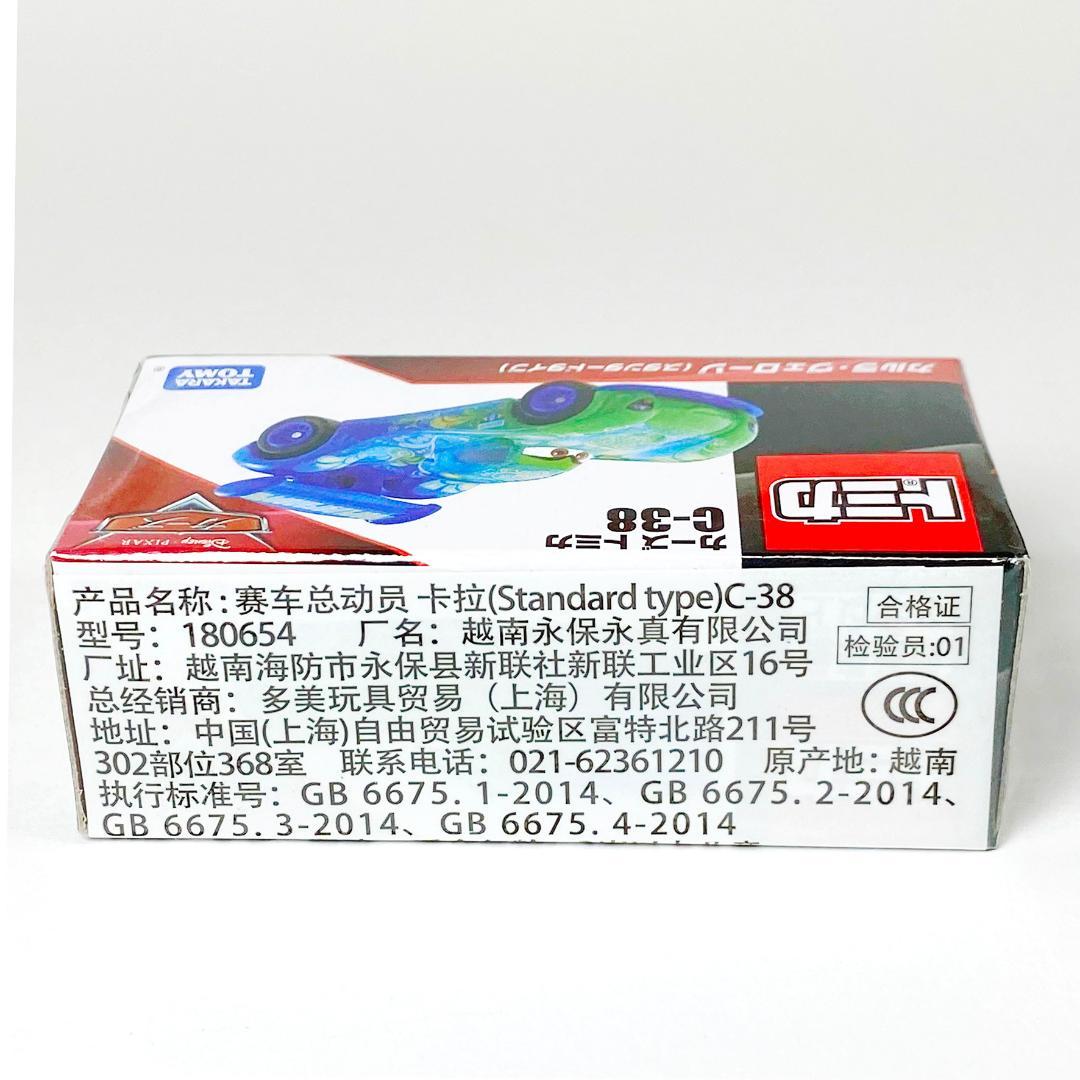 カーズ トミカ C-38 カルラ ヴェローゾスタンダードタイプ JVX01