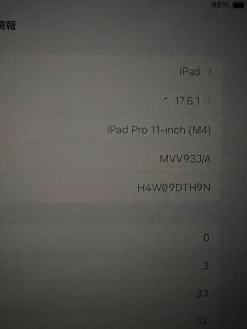 iPad Pro M4 11インチ 最新 5世代