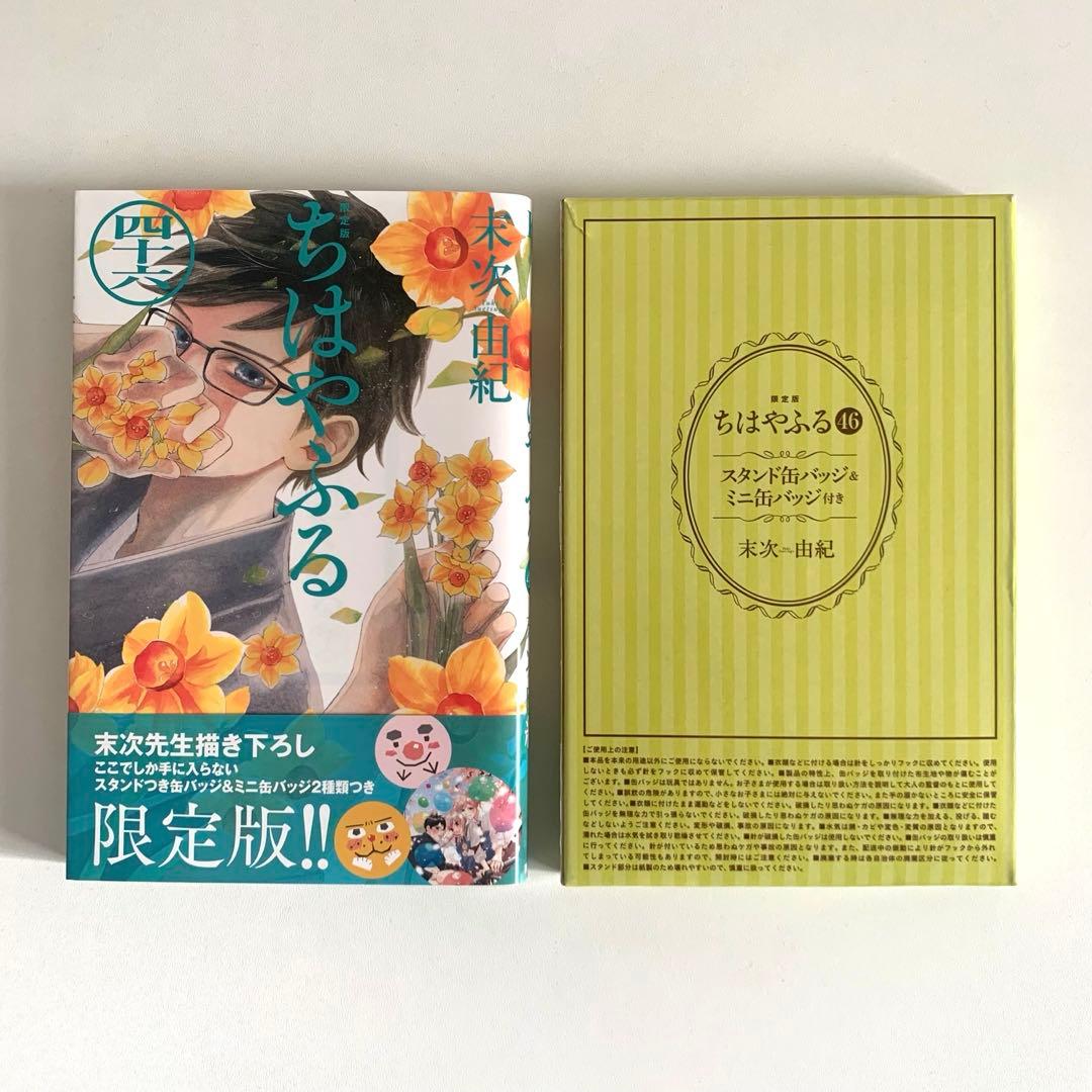 ちはやふる　(スピンオフ・続編を含む)　全巻セット