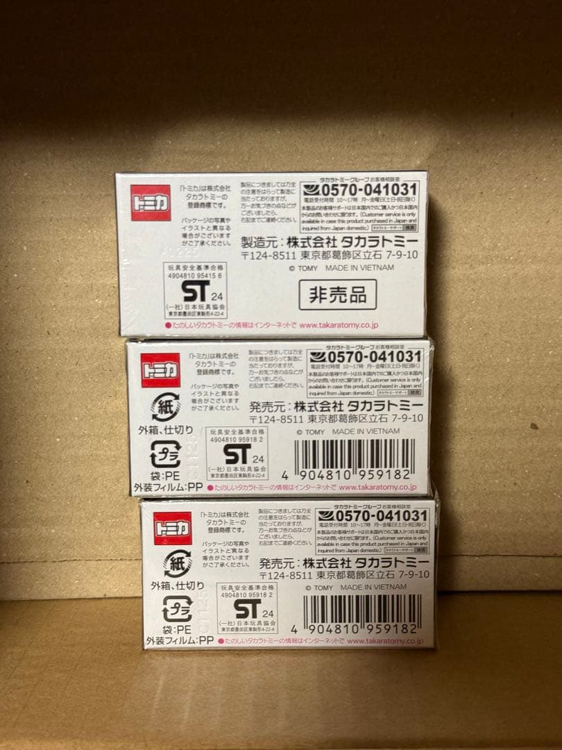 トミカプレミアム　10周年　日産 GT-R 非売品　1個　ホンダ　NSX 2個