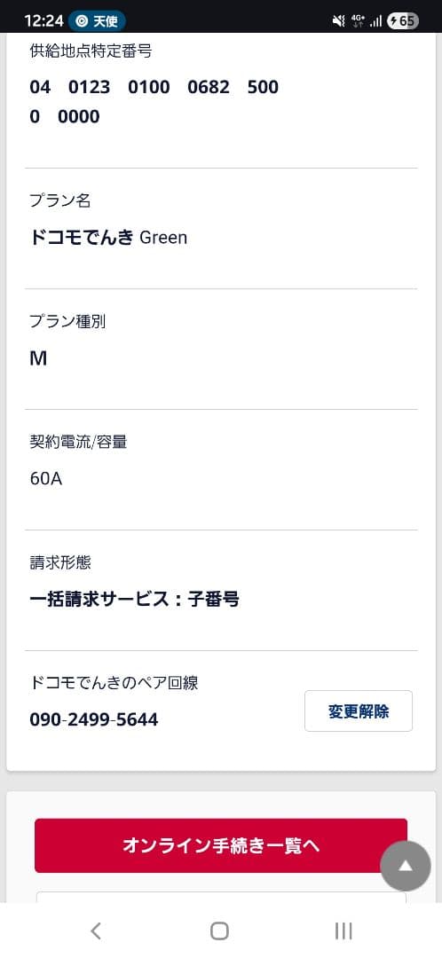 【激レア】【XL】 JAILKIDS Tシャツ【廃盤】