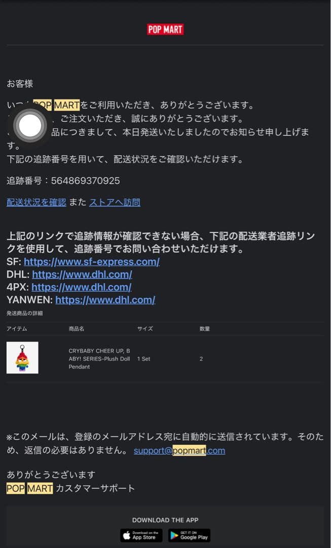 CRYBABY CHEER UP.BABY! ぬいぐるみペンダント3個セット