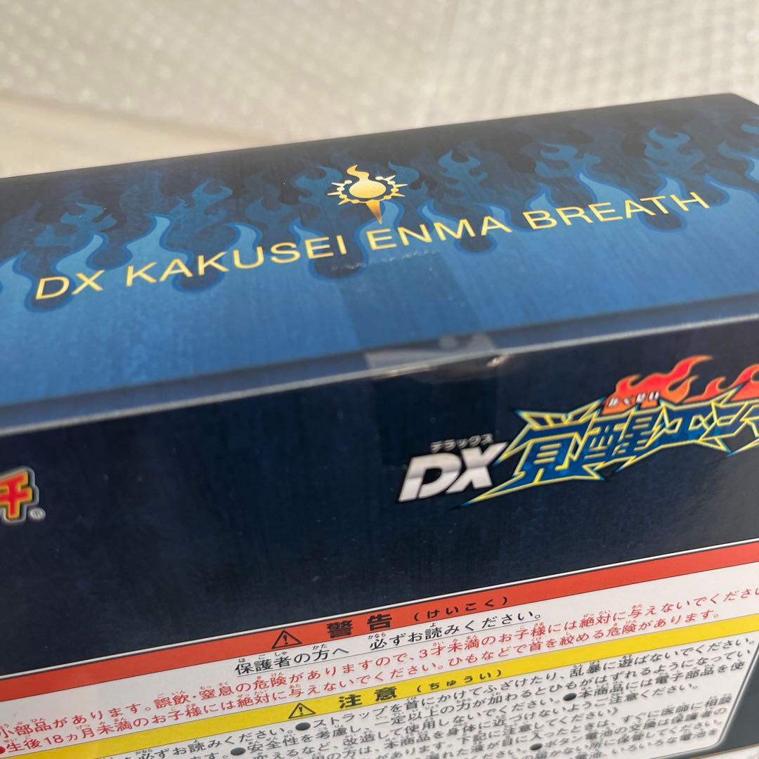 妖怪ウォッチ　DX 覚醒エンマ魔笛　新品未開封