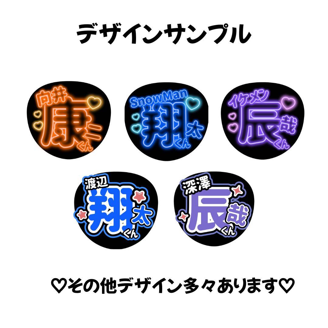 完全フルオーダー　うちわ文字