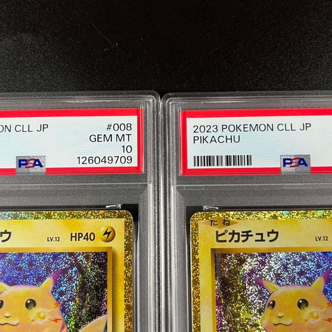 PSA10 ピカチュウ CLL 008/032 Classic まとめ 3連番
