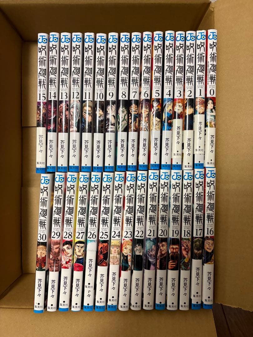 【呪術廻戦】全巻セット 全初版　0巻〜30巻