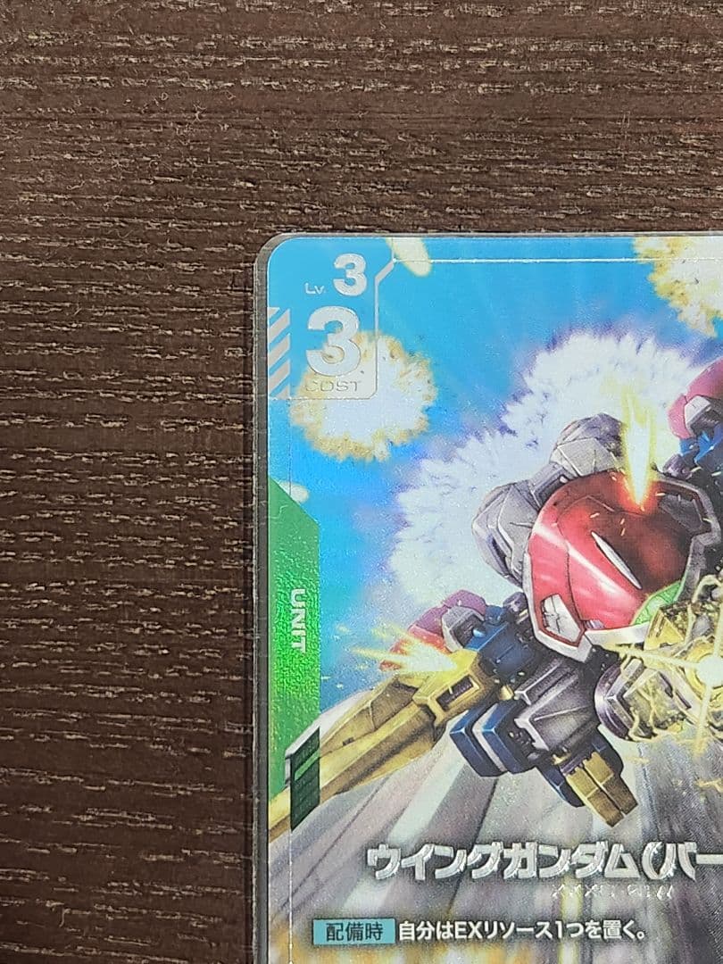 ガンダムカードゲーム ウイングガンダム(バード形態) パラレル 4枚