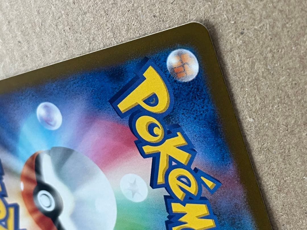 【希少】【高騰中】中国語 超級噴火龍Xex エラー メガリザードンX ex MA