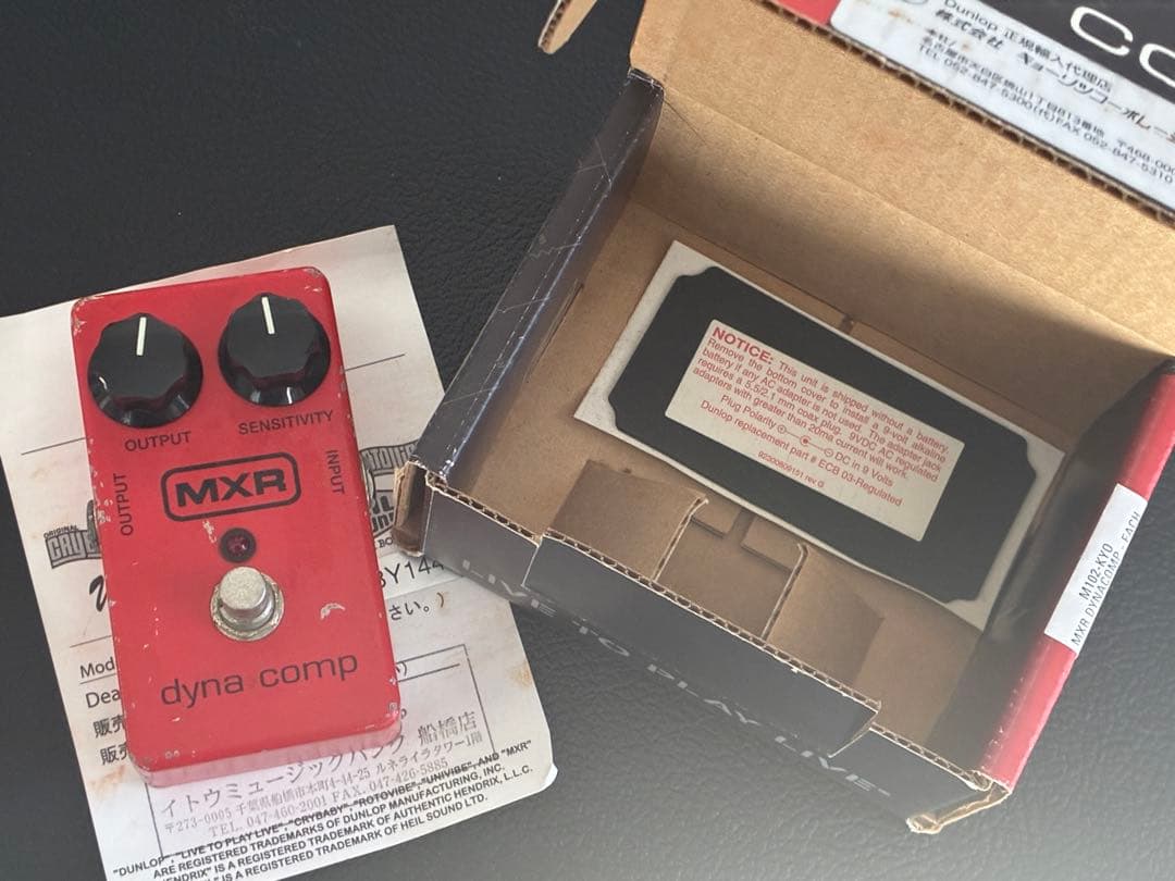 MXR Dyna Comp M-102 コンプレッサー