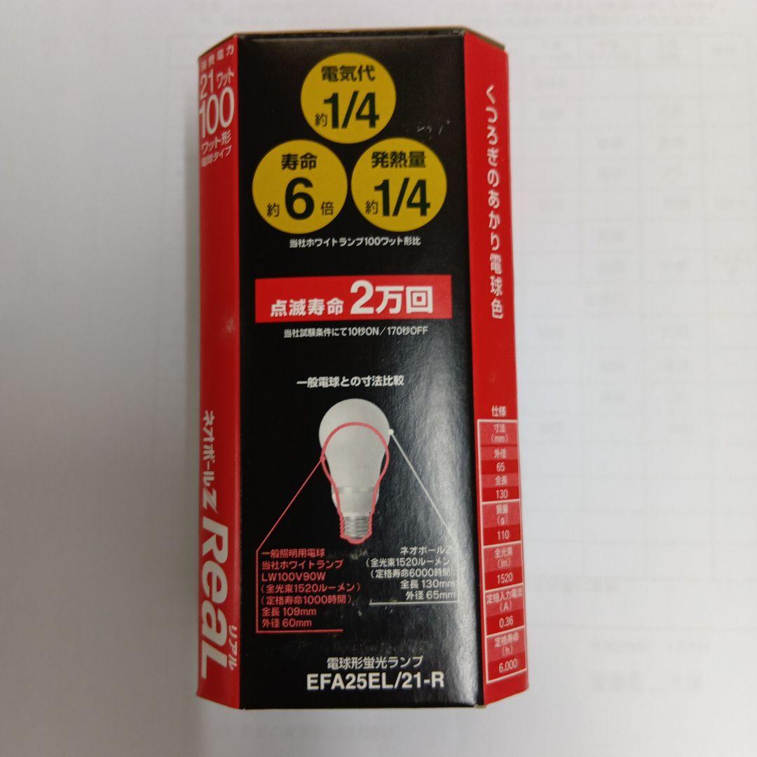 TOSHIBA EFA25EL/21-R 蛍光灯 100W 17個入り