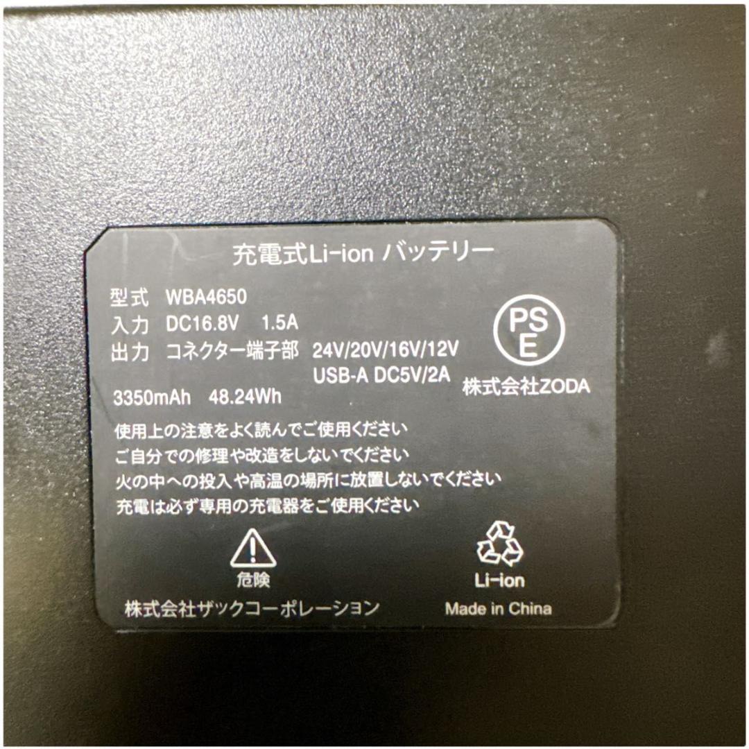 空調服 WINDCORE ワークマン WBA4650 ファンセット24v